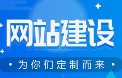 企業(yè)官網(wǎng)營銷推廣疑難問題有什么？