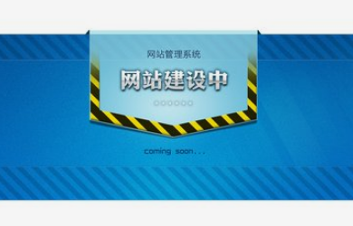 企業(yè)官網(wǎng)建設(shè)難以掌握三個重點