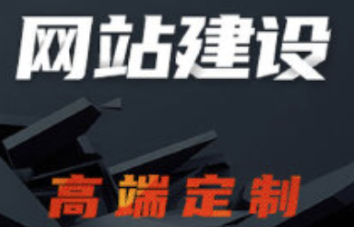 建設(shè)響應(yīng)式企業(yè)官網(wǎng)有哪些優(yōu)勢(shì)？