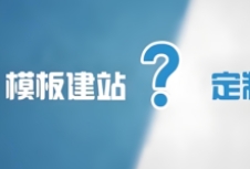 定制網(wǎng)站建設(shè)的重要性、優(yōu)勢以及實施步驟