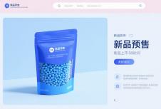 高端網(wǎng)站設(shè)計重構(gòu)保健品品牌數(shù)字競爭力